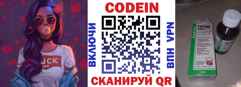 Кодеиновый сироп Lean Purple Drank Кизел