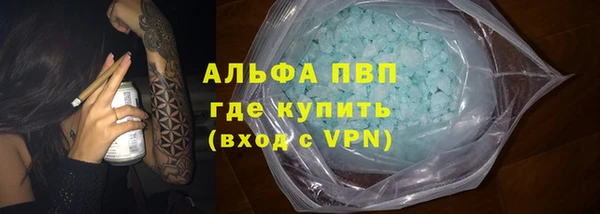 альфа пвп Богородицк