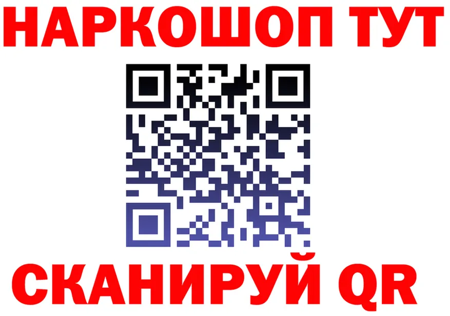 Где найти наркотики? мориарти клад Кизел