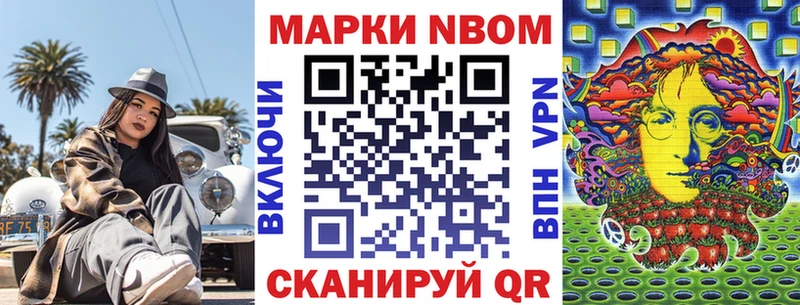 Марки N-bome 1,5мг купить наркоту ссылка на мегу ССЫЛКА Кизел